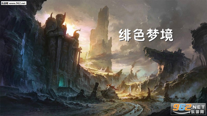 绯色梦境手游