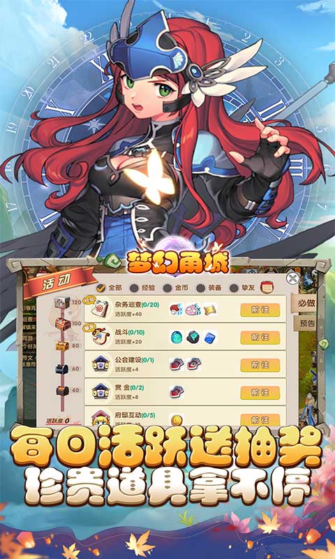 梦幻甬城下载_梦幻甬城官网版手机appAPP版V1.0 安卓版