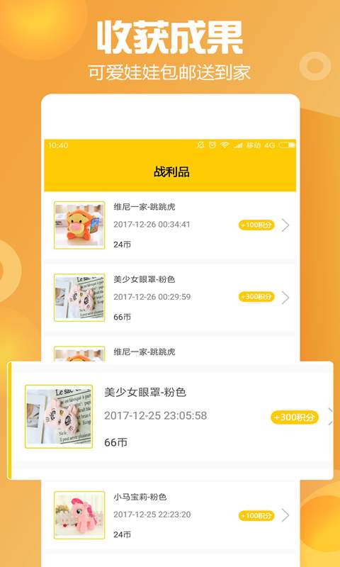 决战抓娃娃app_决战抓娃娃app官方版_决战抓娃娃app积分版