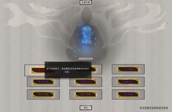 鬼谷八荒龙祖灵犀有什么用？御龙山庄进入条件一览[多图]图片2