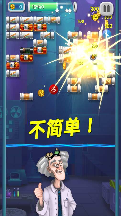 砖块破碎实验室app_砖块破碎实验室app下载_砖块破碎实验室app官网下载手机版