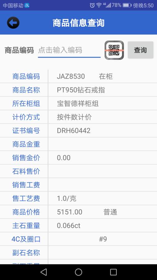 天成V客app_天成V客appapp下载_天成V客app破解版下载