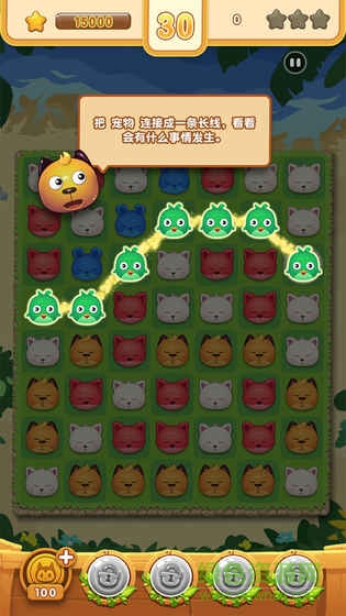 宠物消消乐2手机app下载_宠物消消乐2手机app公测版v1.0.1