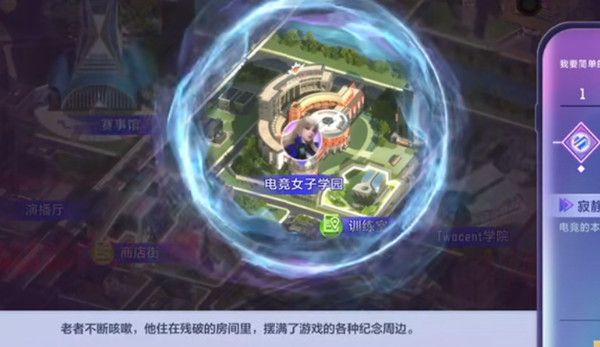 CF手游岚兮儿剧情第一章怎么完成？cf手游电竞传奇岚兮儿剧情第一章图文攻略[多图]图片2