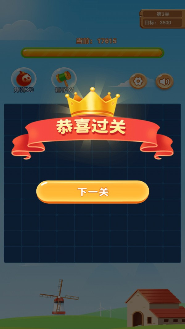 全民爱消消升级版-全民爱消消红包版下载 v2.5.2