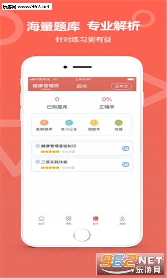 中达教育空中课堂_中达教育空中课堂中文版_中达教育空中课堂中文版下载