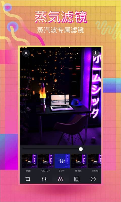 蒸汽波相机app_蒸汽波相机app下载_蒸汽波相机app破解版下载