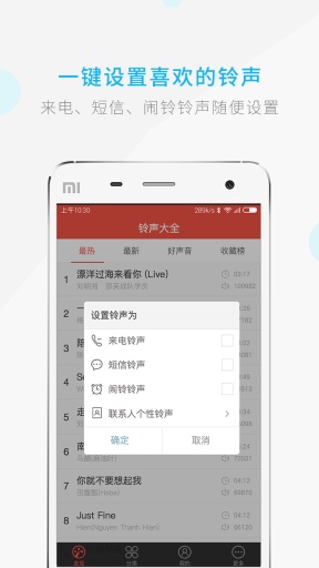 铃音多多app_铃音多多app手机游戏下载_铃音多多app官网下载手机版