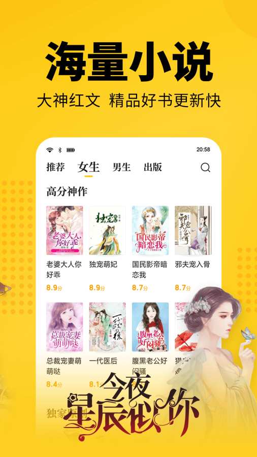 七猫免费小说下载_七猫免费小说下载iOS游戏下载_七猫免费小说下载最新版下载
