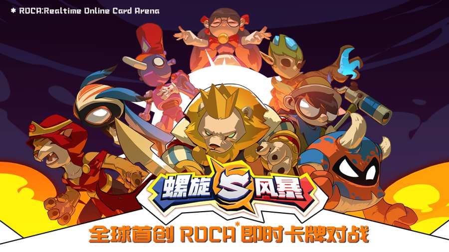 螺旋风暴app_螺旋风暴app积分版_螺旋风暴appiOS游戏下载