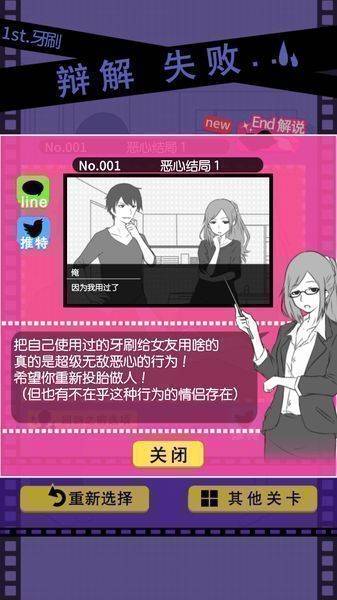 失恋回避！！！app_失恋回避！！！app安卓版下载V1.0_失恋回避！！！appapp下载
