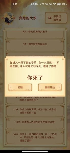 主角重生模拟器游戏下载_主角重生模拟器APP版下载v1.0.6 手机版