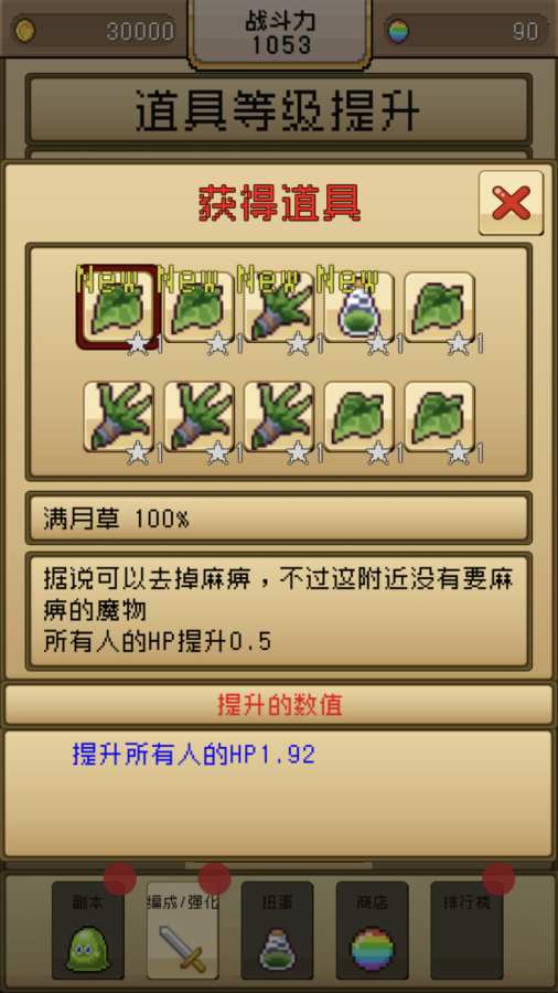 勇者VS恶龙app_勇者VS恶龙app官方正版_勇者VS恶龙app中文版