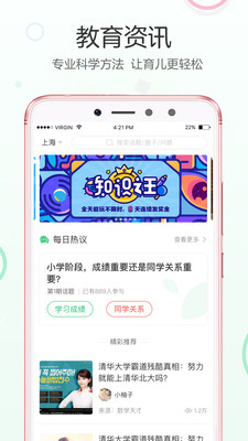 教有方app下载_教有方app下载中文版下载_教有方app下载小游戏