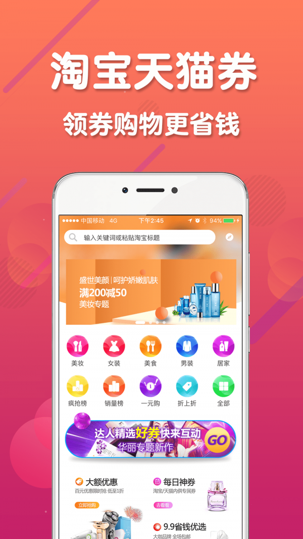 购都app下载-购都(线上商城)下载v1.8.0