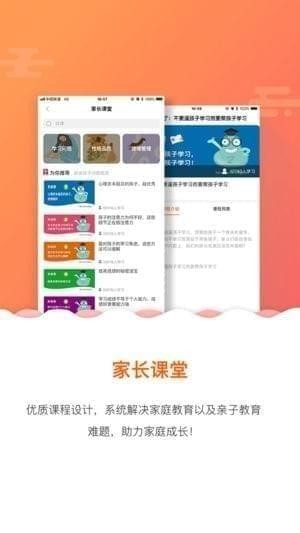 孩有为app