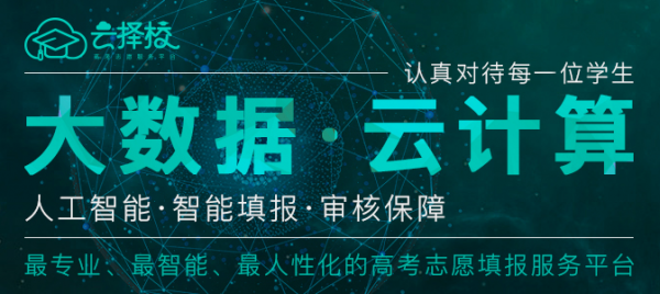 云择校app