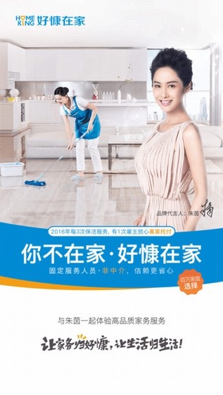 好慷在家app