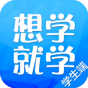 想学就学 想学就学