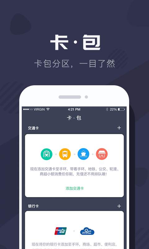拉卡拉手环app_拉卡拉手环app中文版下载_拉卡拉手环appiOS游戏下载
