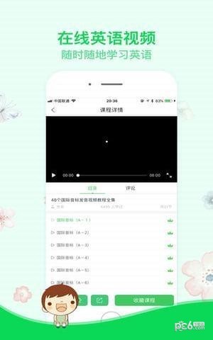 606天天学app