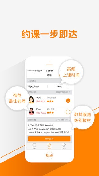 51Talk无忧英语官网版