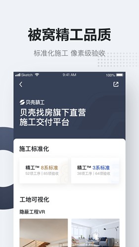 被窝家装app下载_被窝家装app下载电脑版下载_被窝家装app下载攻略