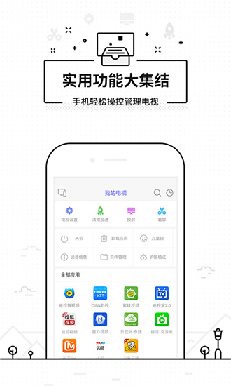 悟空遥控器手机客户端下载_悟空遥控器手机客户端下载app下载_悟空遥控器手机客户端下载ios版下载