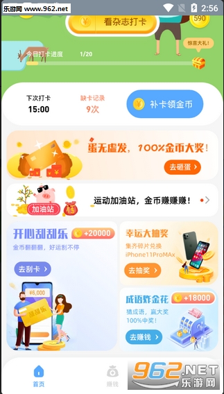 小朝早晚安跑步赚钱网赚_小朝早晚安跑步赚钱网赚官网下载手机版_小朝早晚安跑步赚钱网赚攻略