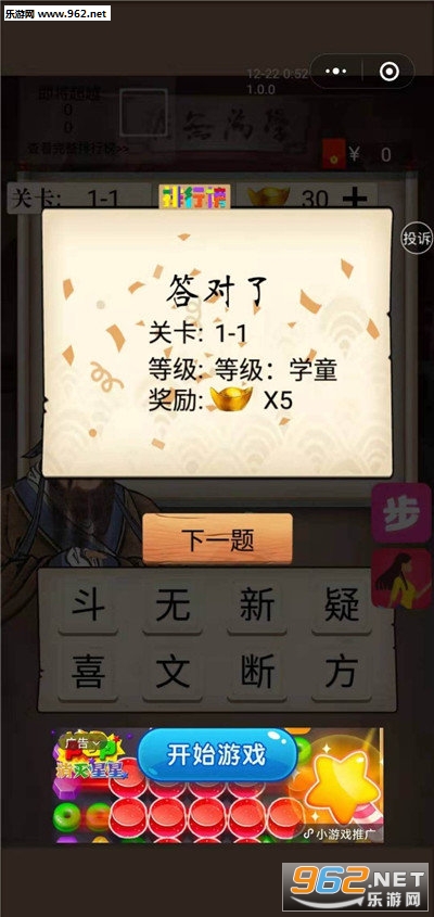 诸葛教成语闯关赚钱安卓软件下载_诸葛教成语闯关赚钱安卓软件下载最新官方版 V1.0.8.2下载