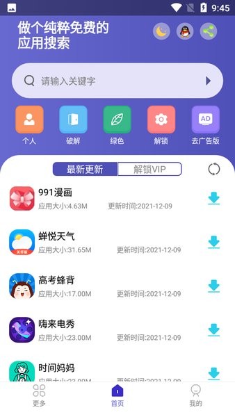 应用多多app下载_应用多多软件下载v1.0.0 手机版