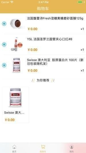 易鹿购app
