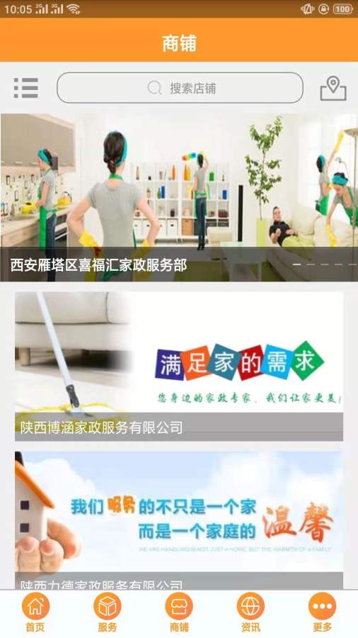 陕西家政服务下载_陕西家政服务下载app下载_陕西家政服务下载安卓版