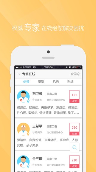 柠檬心理app