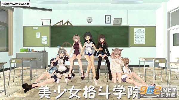 美少女格斗学院手机游戏