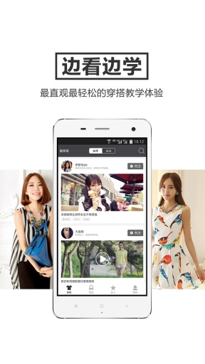 爱穿搭app_爱穿搭app最新版下载_爱穿搭app破解版下载