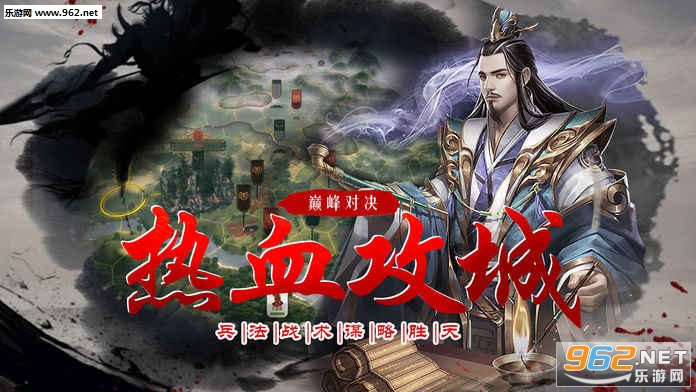 乱世奇才官方版