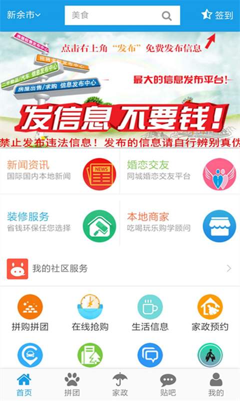 智汇城市网app_智汇城市网appapp下载_智汇城市网app中文版下载