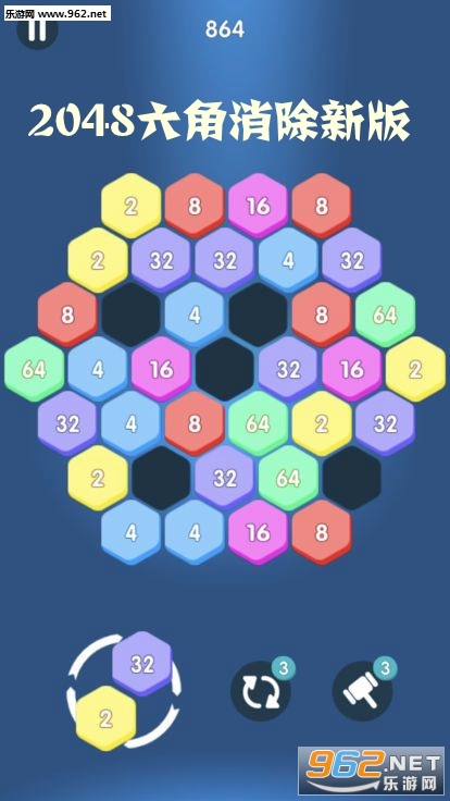 2048六角消除新版官方版