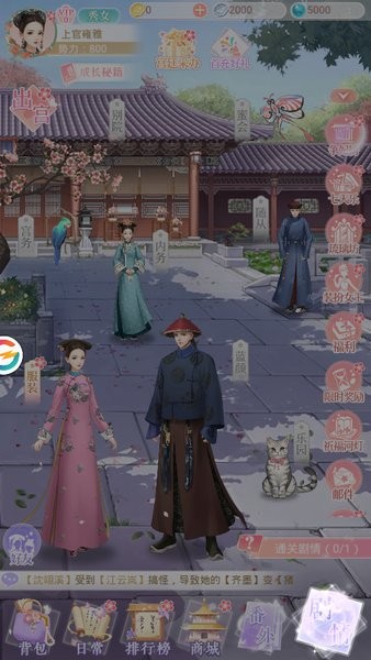 红袖朝歌手机app下载_红袖朝歌游戏下载v1.12.0 手机版