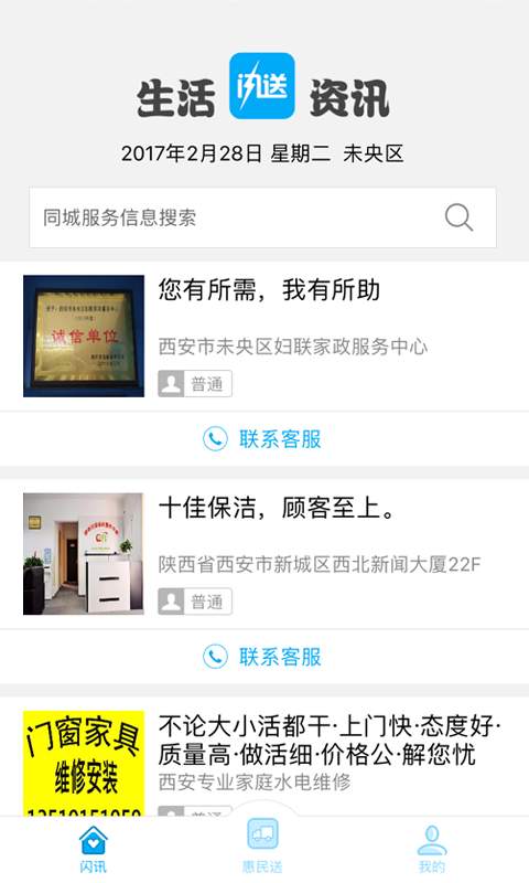 食源超市app_食源超市appapp下载_食源超市app手机版安卓