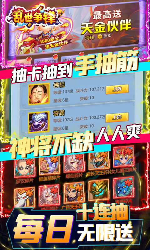 乱世争锋每日送真充值_乱世争锋每日送真充值公益服_变态版乱世争锋每日送真充值无限元宝服_乱世争锋每日送真充值官网