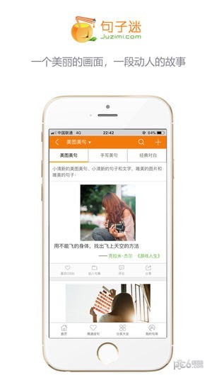 句子迷