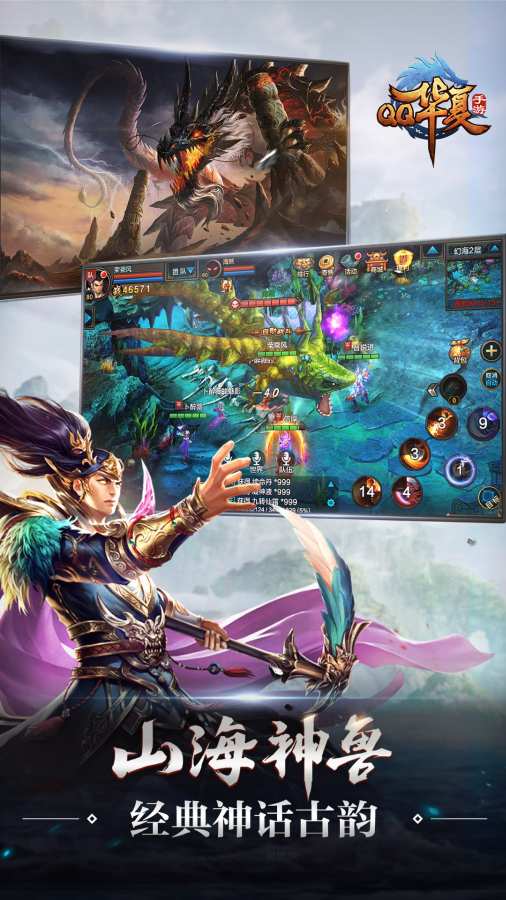 QQ华夏手游app_QQ华夏手游安卓版app_QQ华夏手游 3.4.2手机版免费app