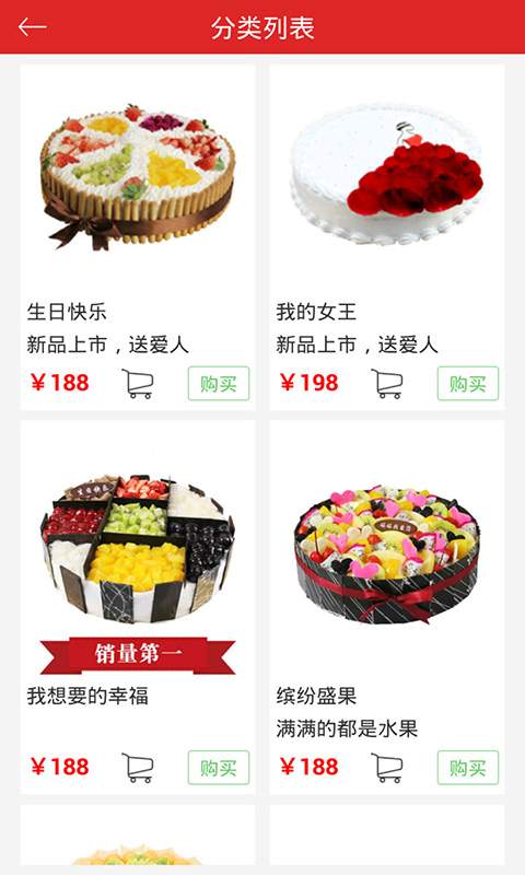 订鲜花app_订鲜花app手机版安卓_订鲜花appios版