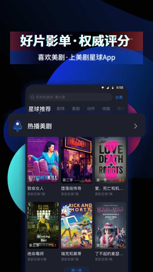 美剧星球app_美剧星球app中文版_美剧星球app电脑版下载
