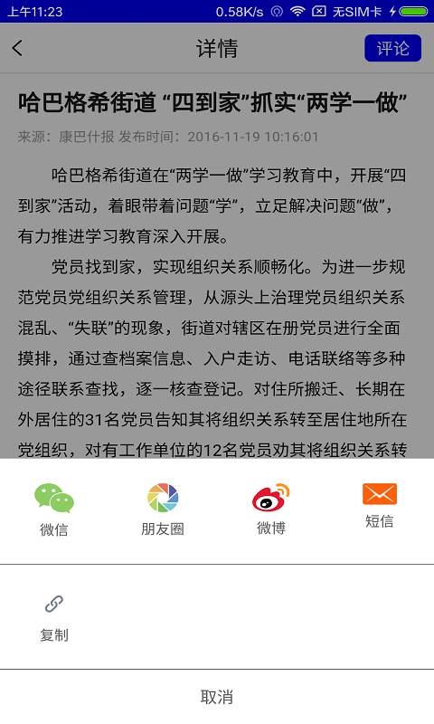品质康巴什app_品质康巴什appapp下载_品质康巴什app手机版