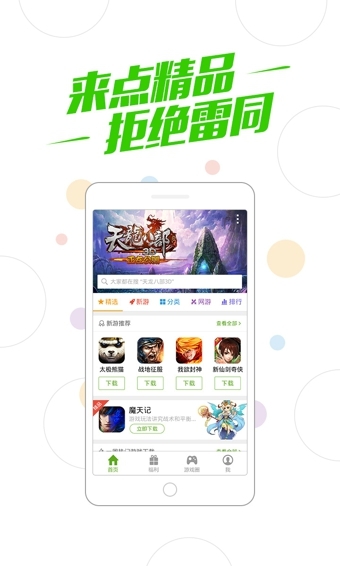 360游戏大厅手机版下载安装_360游戏大厅app官方版下载v6.4.008 手机版