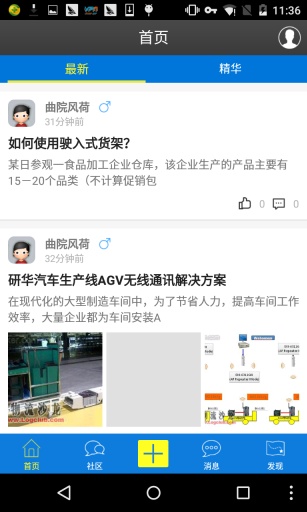 物流沙龙app_物流沙龙app官方版_物流沙龙app最新版下载