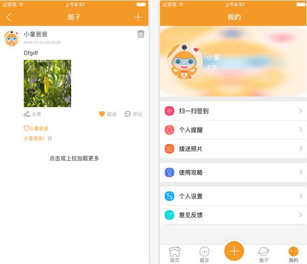阿童目家长端下载